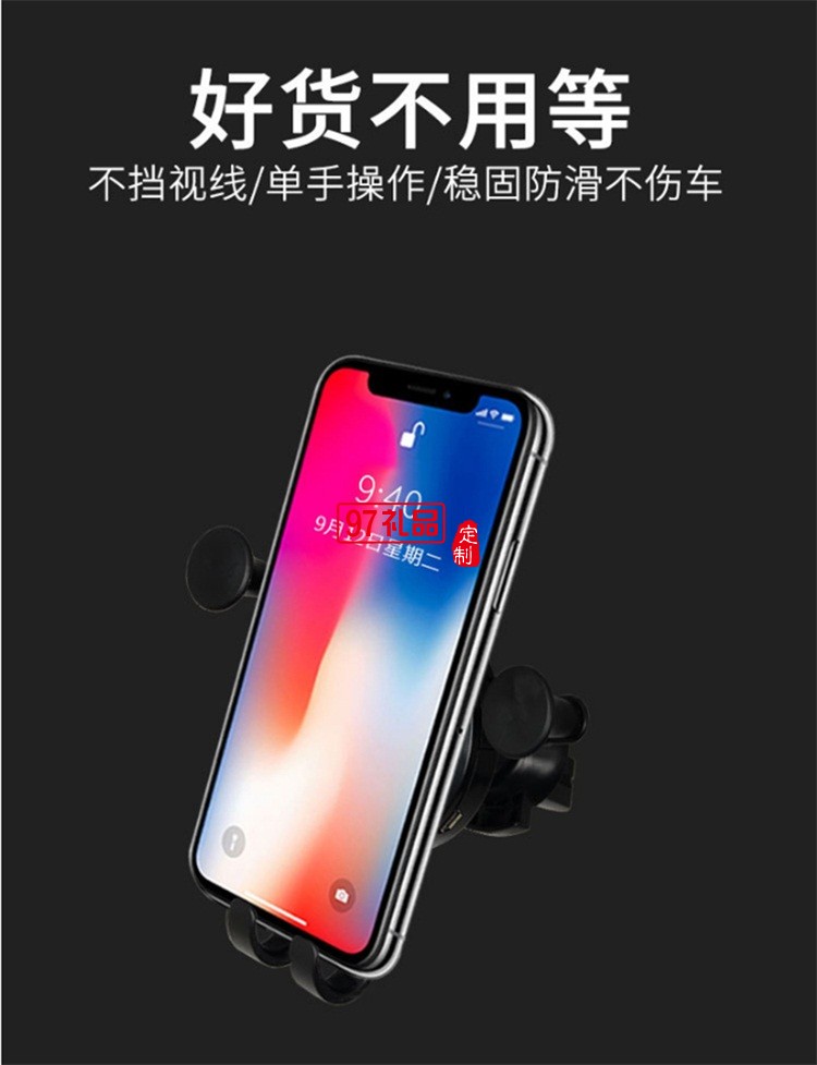 車載無線充 蘋果iPhoneX/8三星手機 重力支架 手機充電器