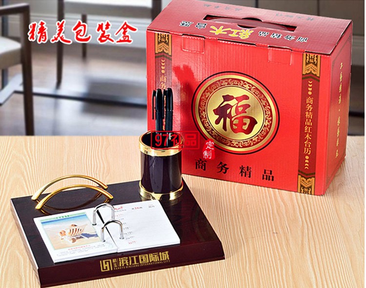 紅木質臺歷架批發(fā)定制商務禮品