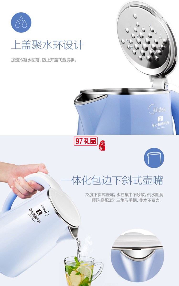 Midea/美的 WHJ1705C電熱燒水壺