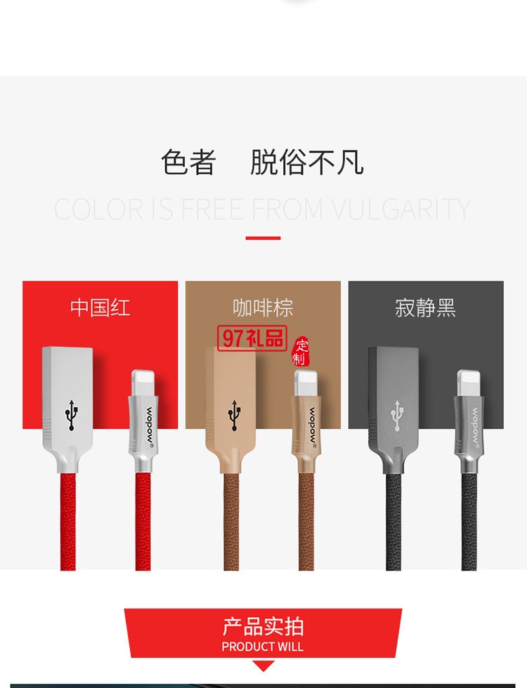 數(shù)據(jù)線(xiàn) 蘋(píng)果iphone6/6s/7plu數(shù)據(jù)線(xiàn)5s/ip 咖啡棕 1