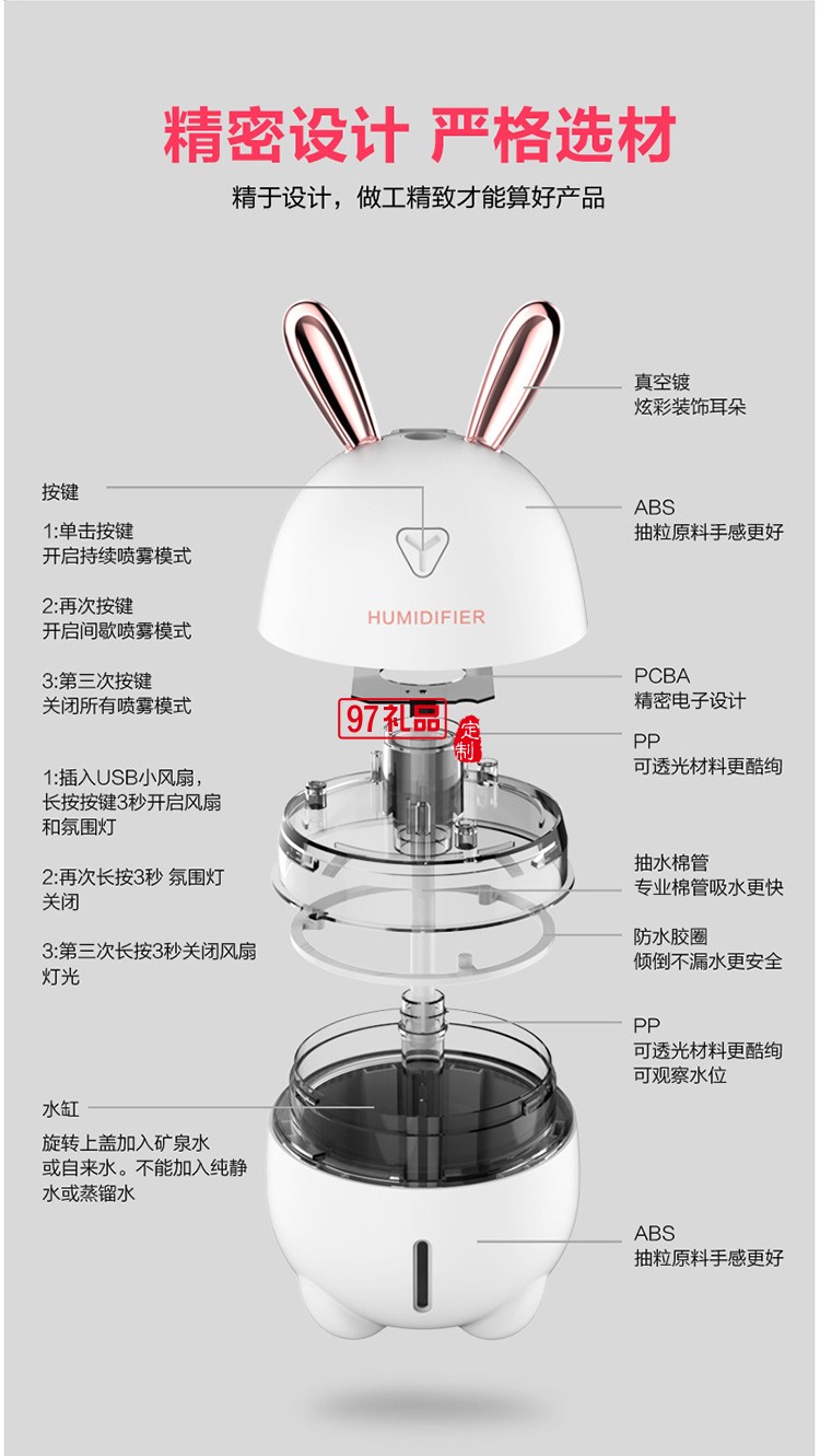 K9萌鹿兔子迷你USB加濕器靜音辦公室