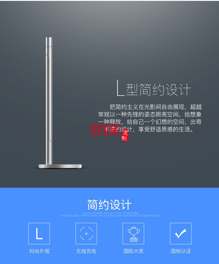 無線充電護(hù)眼燈