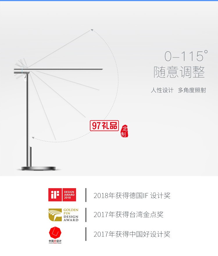 無線充電護(hù)眼燈