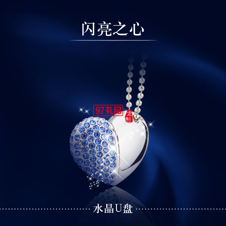 珠寶金屬心形U盤(pán) 鉆石U盤(pán) 情侶禮品U盤(pán) 可定制LOGO