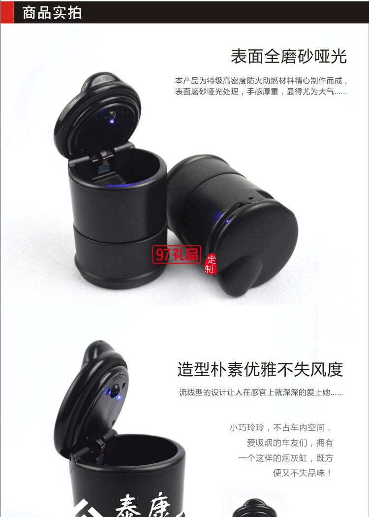 泰康人壽定制帶燈4S煙灰缸車載煙灰缸活動(dòng)小禮品