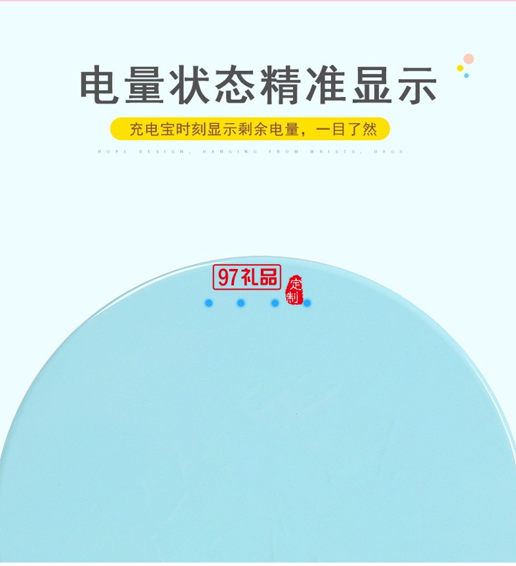 便攜迷你充電寶定制logo