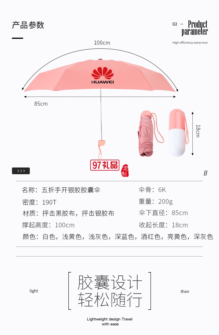 便攜膠囊防曬五折傘膠囊傘