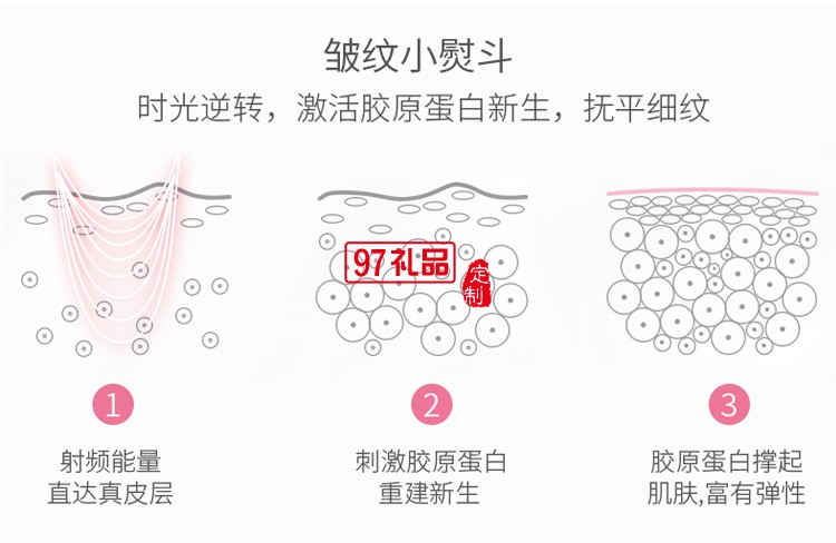 順豐快遞定制熱瑪吉RF射頻美顏儀定制公司廣告禮品