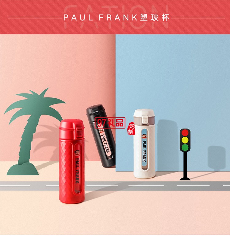 大嘴猴（Paul Frank）創(chuàng)意卡通高硼硅塑玻杯保溫杯