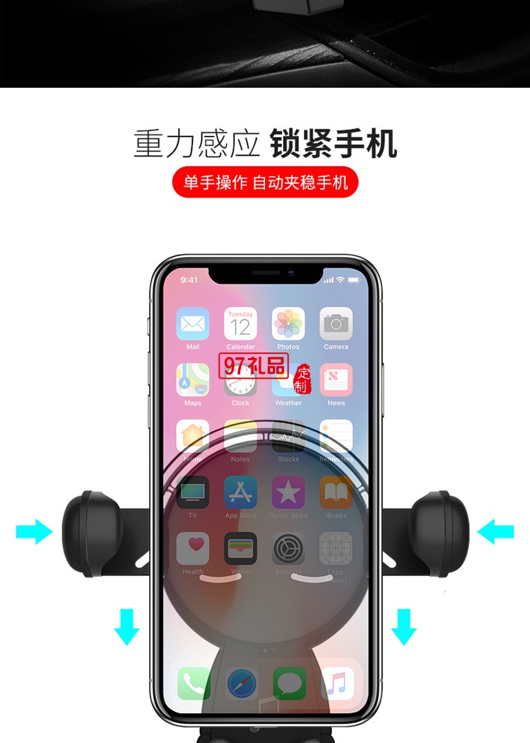 汽車(chē)導(dǎo)航手機(jī)車(chē)載支架