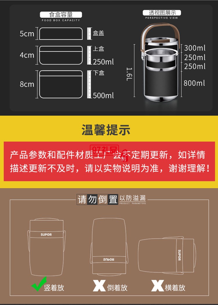 蘇泊爾保溫飯盒 超長(zhǎng)保溫桶304不銹鋼大容量多層