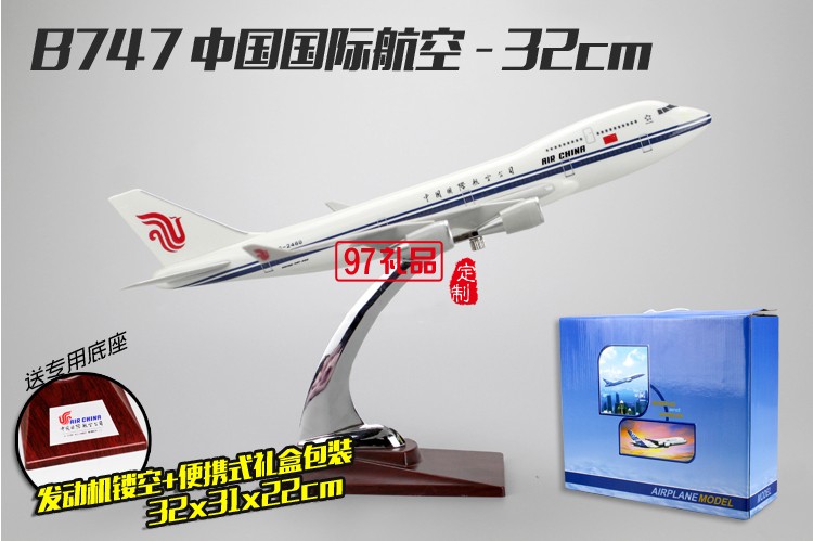 樹(shù)脂飛機(jī)模型 航空仿真靜態(tài)航模飛模 可定制LOGO