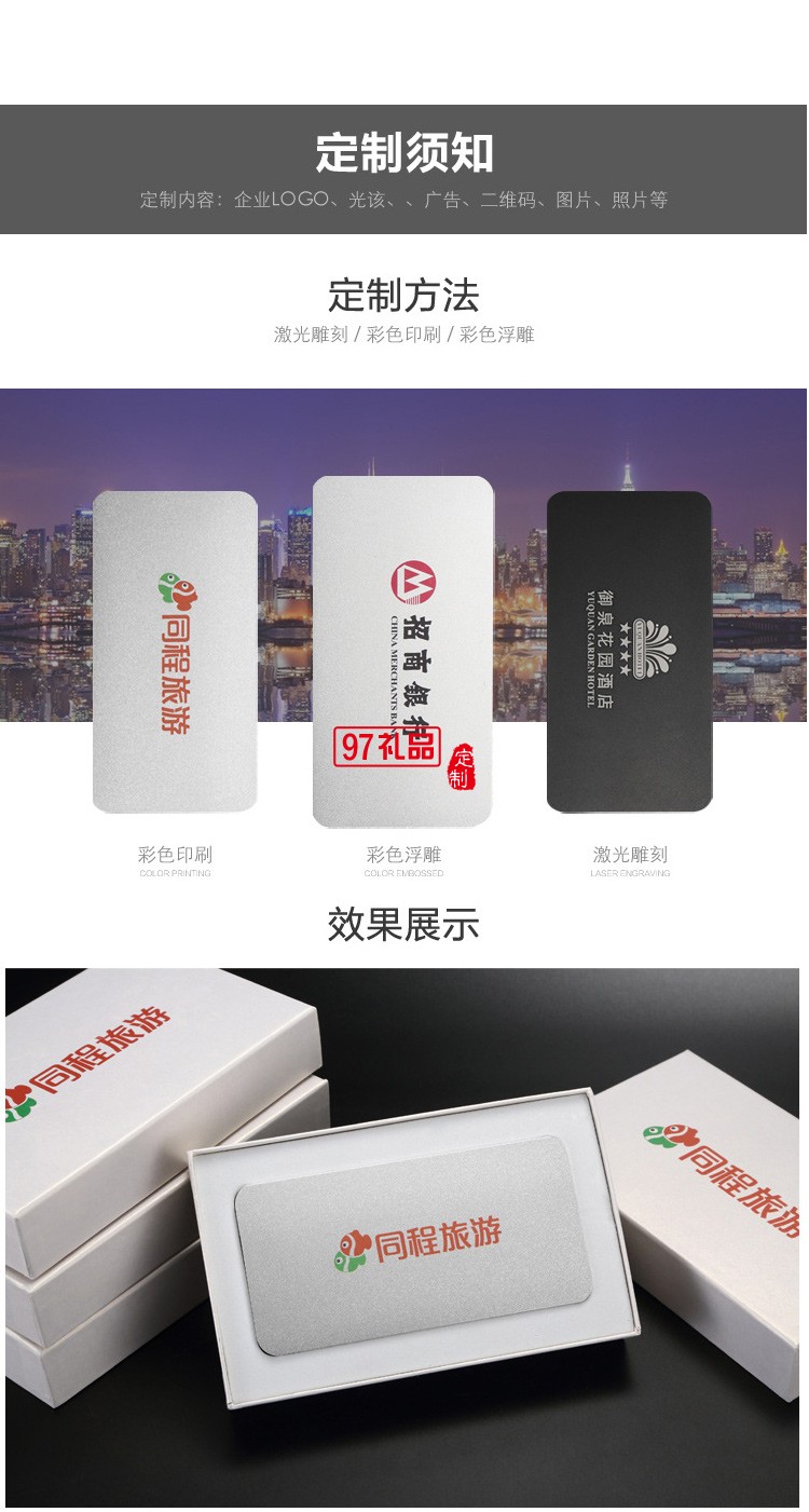 12000毫安移動(dòng)電源定制logo