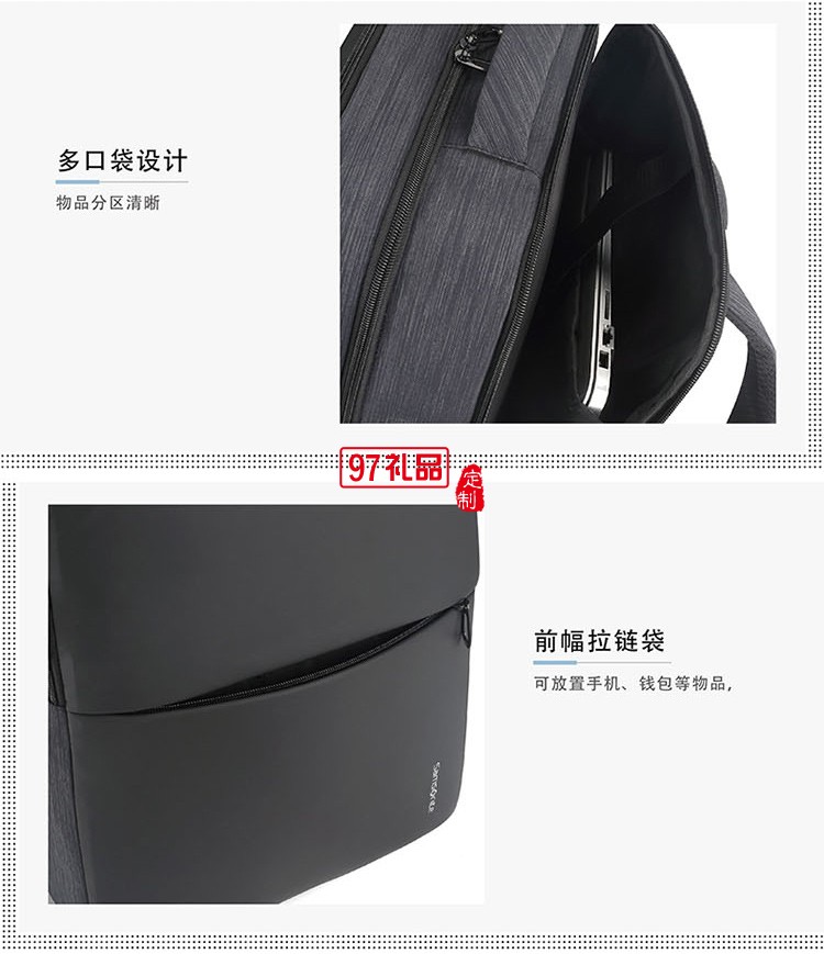 新秀麗（Samsonite）雙肩包 定制logo