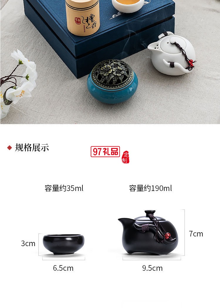 文化創(chuàng)意商務(wù)禮品香道茶具組合檀香爐陶瓷功夫茶具