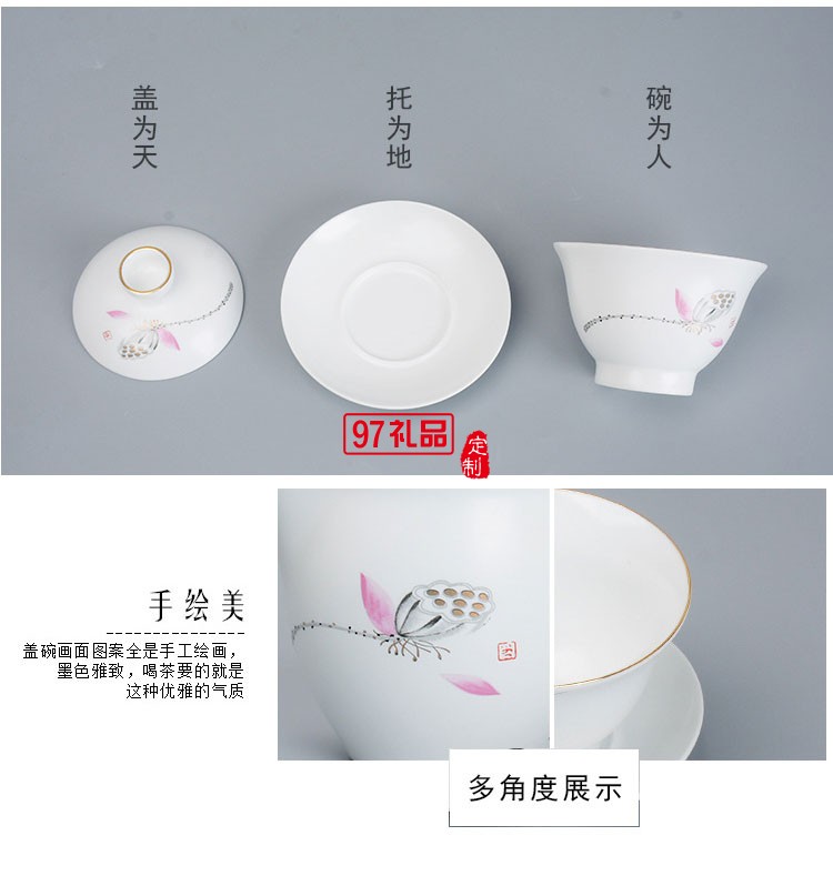 荷香茶具套轉(zhuǎn)斗笠蓋碗 商務(wù)送禮可定制LOGO