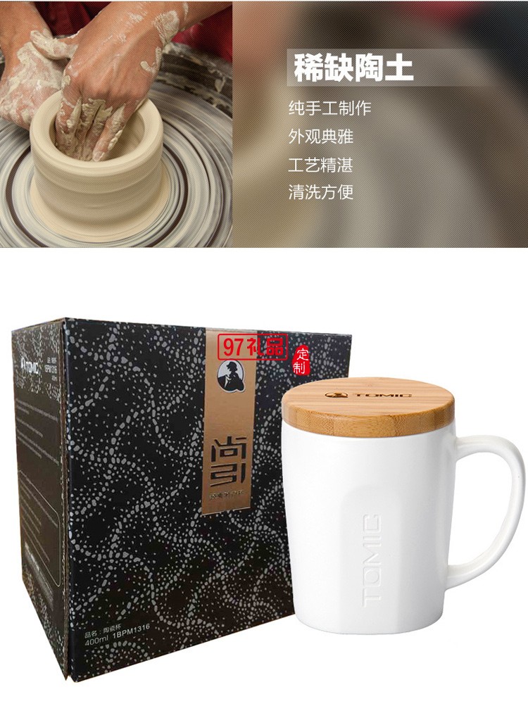 TOMIC創(chuàng)意家用北歐馬克杯帶蓋勺情侶對杯大容量杯簡約陶瓷杯定制