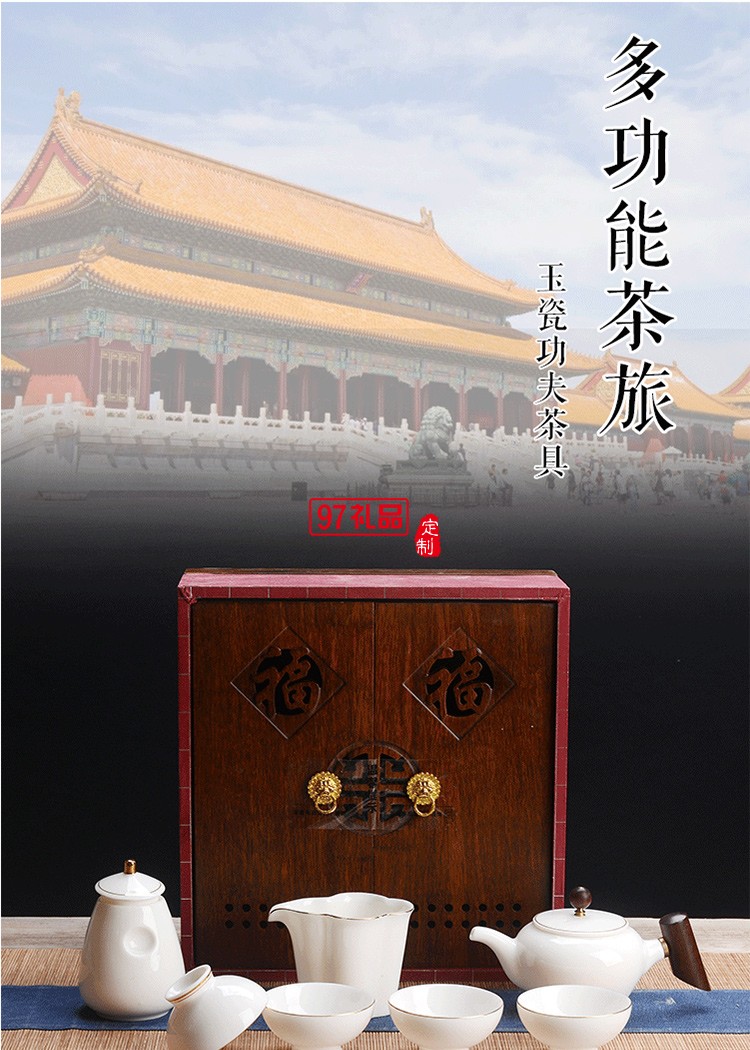 中式新款福臨門羊脂玉茶具套裝 商務(wù)送禮高檔商務(wù)禮品定制