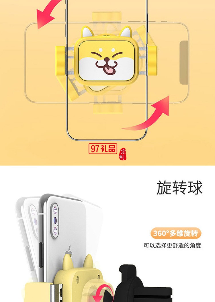 海河園定制車載手機支架車內(nèi)專用吸盤式支撐防抖,定制公司廣告禮品