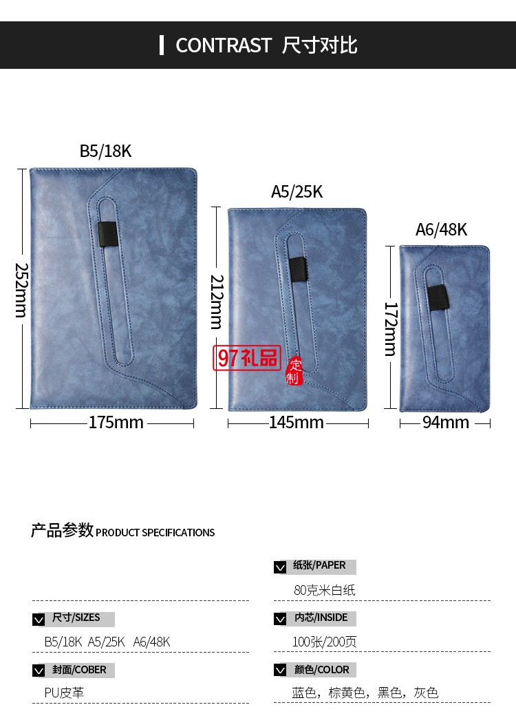 定做筆記本套裝定制 日記本學生文具皮革商務(wù)辦公帶筆記事本