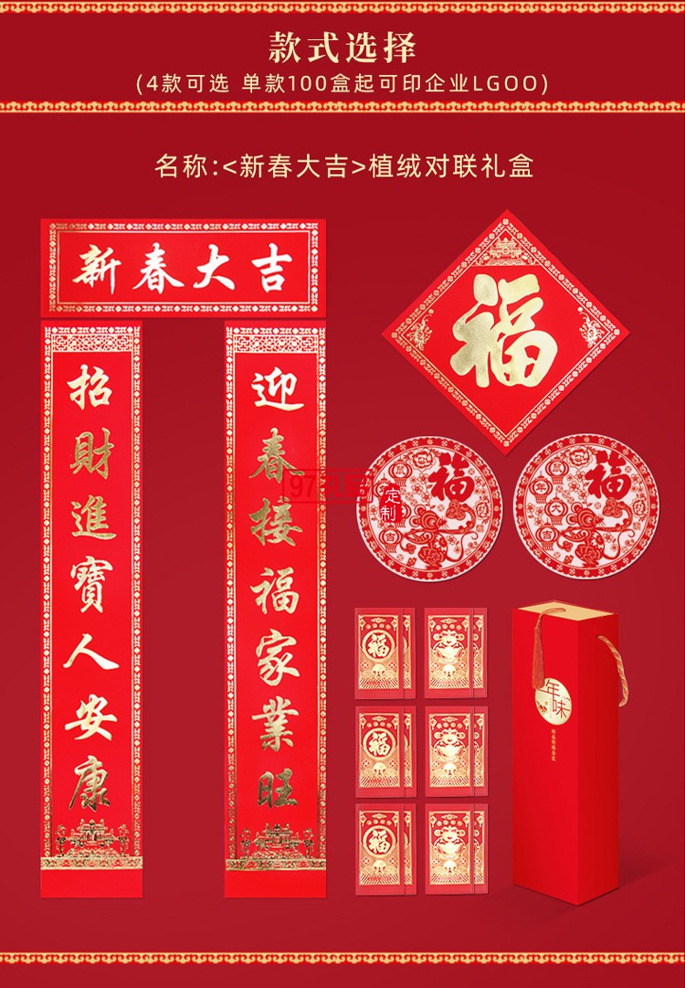 春節(jié)對聯(lián)