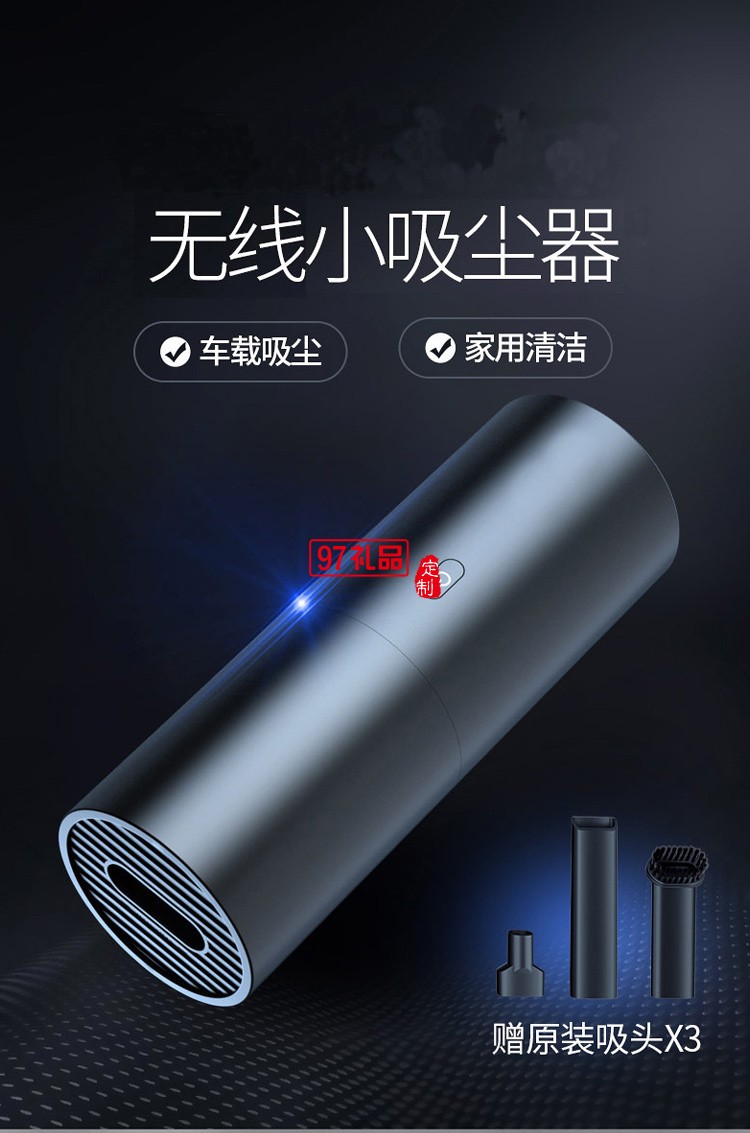 車(chē)載無(wú)線吸塵器迷你充電手持便攜吸塵棒家用車(chē)用大吸力禮品定制