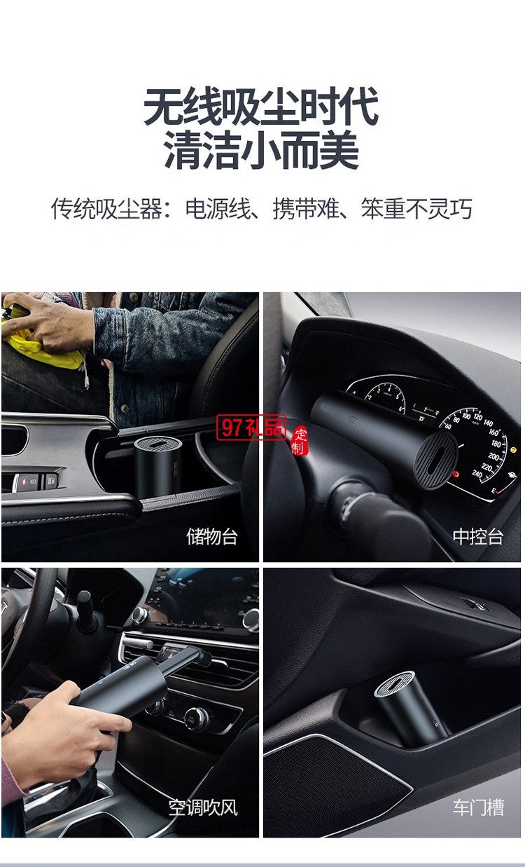 車(chē)載無(wú)線吸塵器迷你充電手持便攜吸塵棒家用車(chē)用大吸力禮品定制