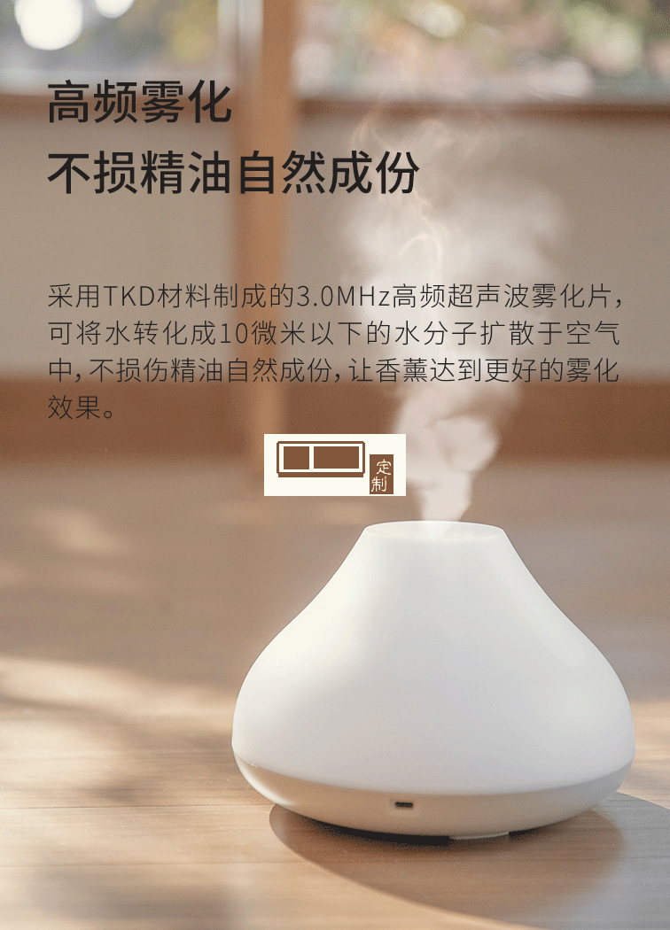 香薰機(jī)加濕器辦公室桌面定制logo公司廣告禮品