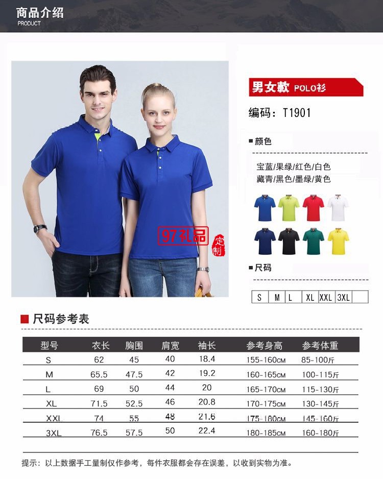 短袖T恤印字logo春夏翻領文化衫工作服定制Polo衫員工服飾廣告衫