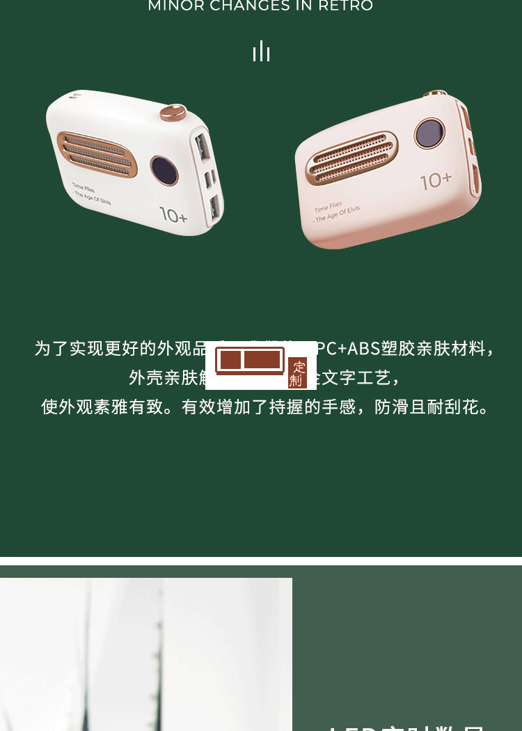 復(fù)古充電寶便攜移動(dòng)電源定制公司廣告禮品