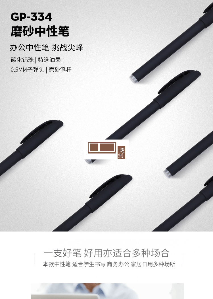 商務(wù)磨砂中性筆 0.5mm黑色油墨簽字廣告筆定制logo辦公文具用品潮