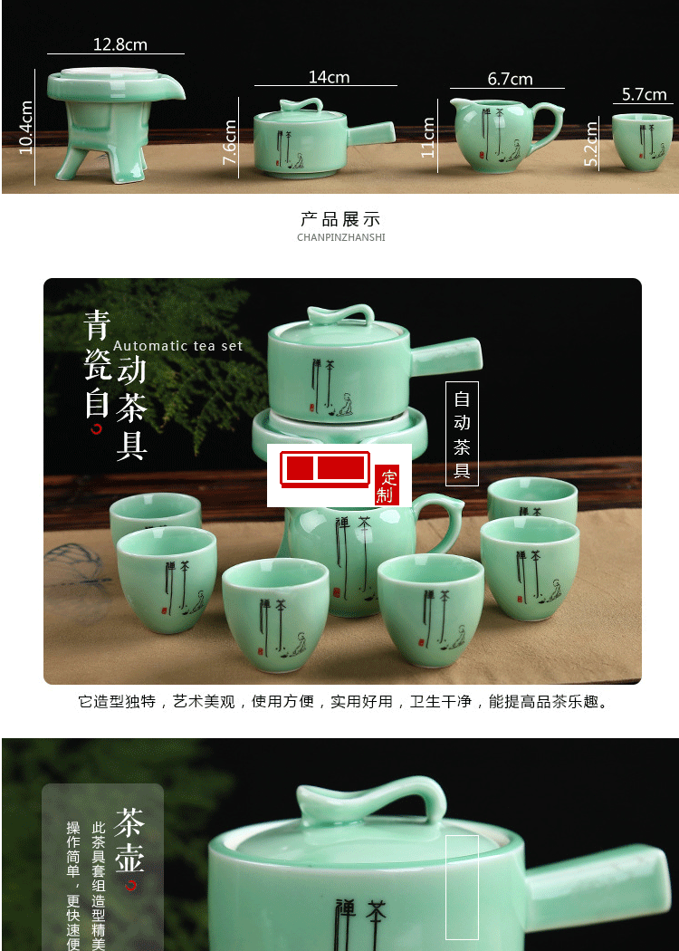 時(shí)來運(yùn)轉(zhuǎn)石墨半自動(dòng)茶具套裝