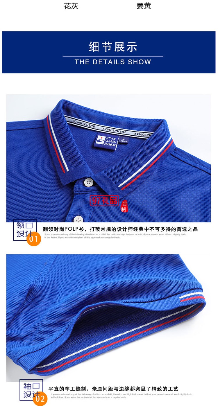 經(jīng)典珠地翻領(lǐng)可定制logo定制Polo衫員工服飾廣告衫