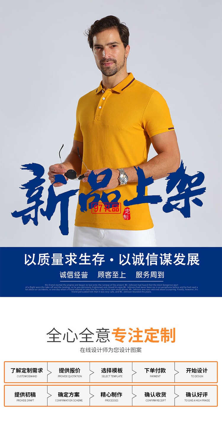 經(jīng)典珠地翻領(lǐng)可定制logoPOLO衫定制Polo衫員工服飾廣告衫