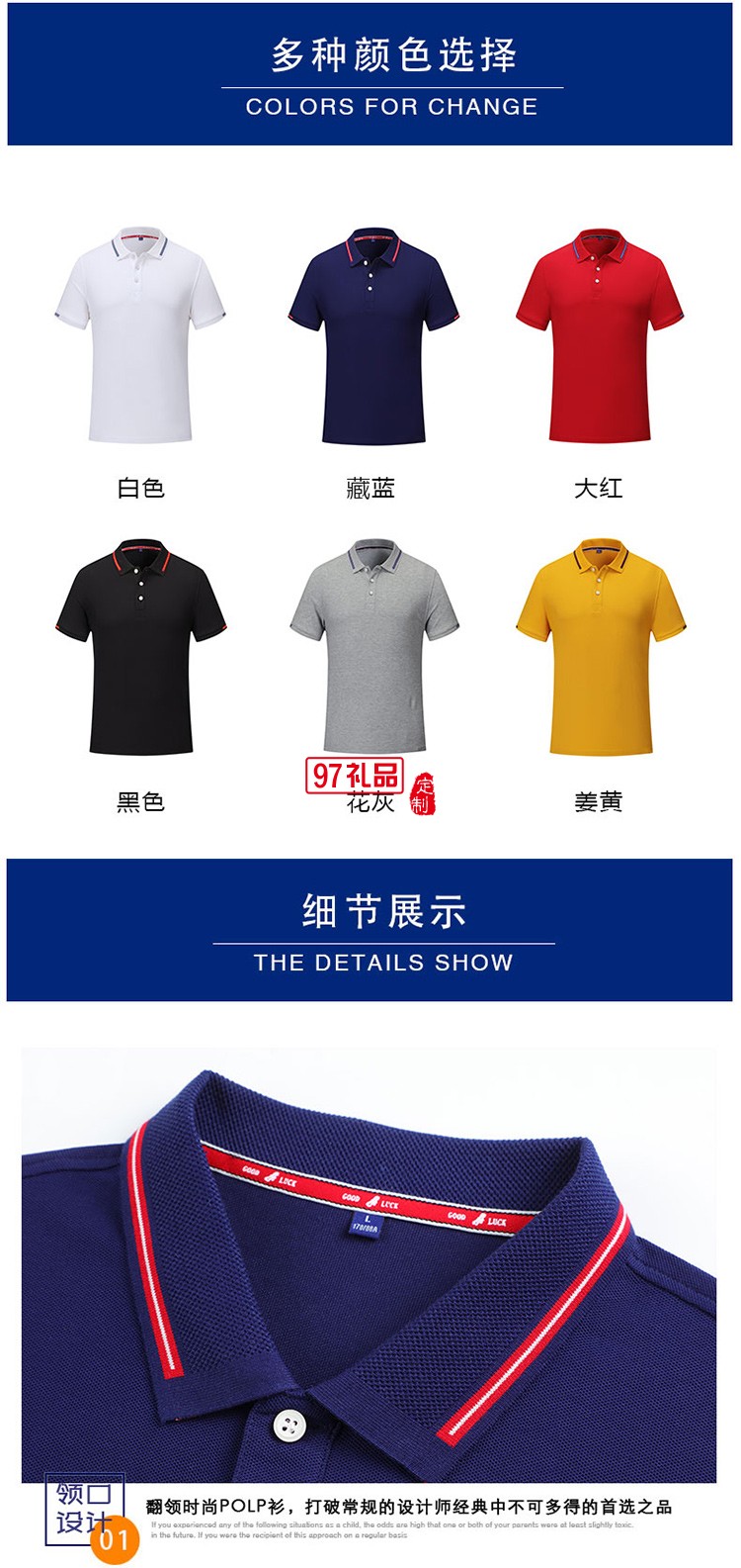 經(jīng)典珠地翻領(lǐng)可定制logoPOLO衫定制Polo衫員工服飾廣告衫