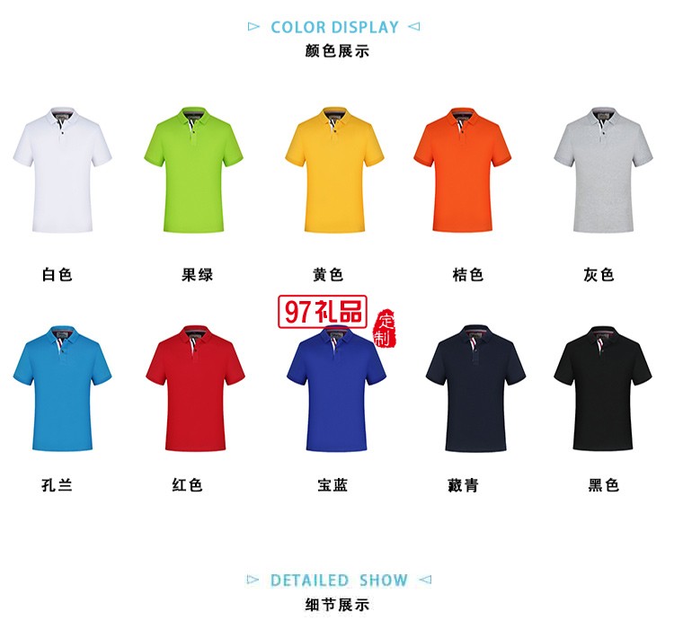 保羅開叉翻領(lǐng)可定制logo定制Polo衫員工服飾廣告衫