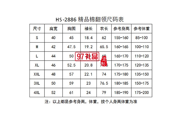 精品棉翻領可定制logo定制Polo衫員工服飾廣告衫