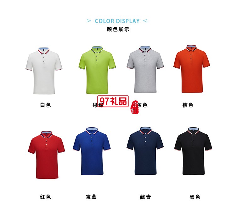 高端精梳翻領(lǐng)可定制logo定制Polo衫員工服飾廣告衫