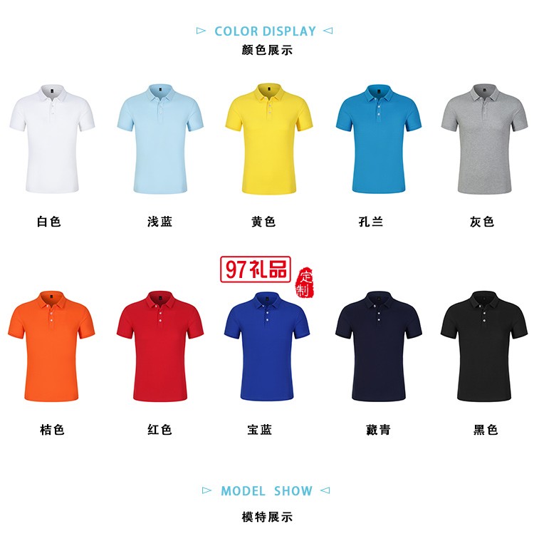 40支銅氨翻領可定制logo定制Polo衫員工服飾廣告衫