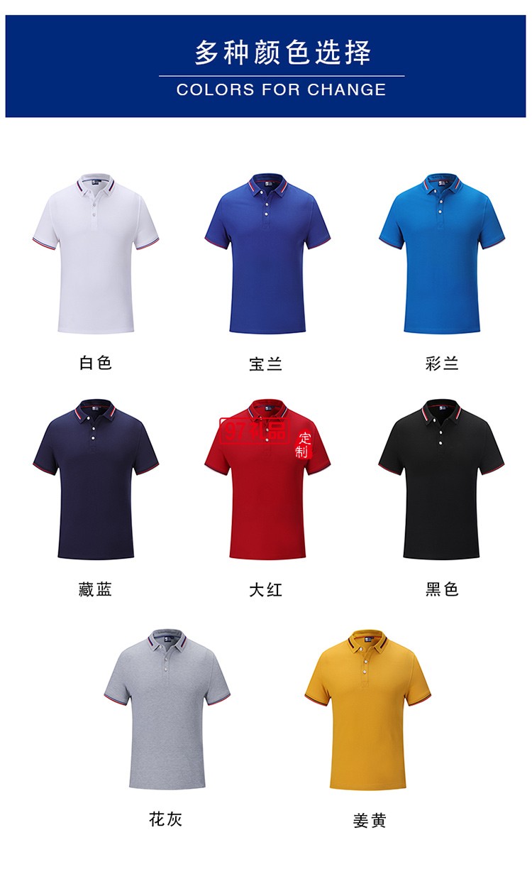 純棉珠花翻領可定制logo定制Polo衫員工服飾廣告衫