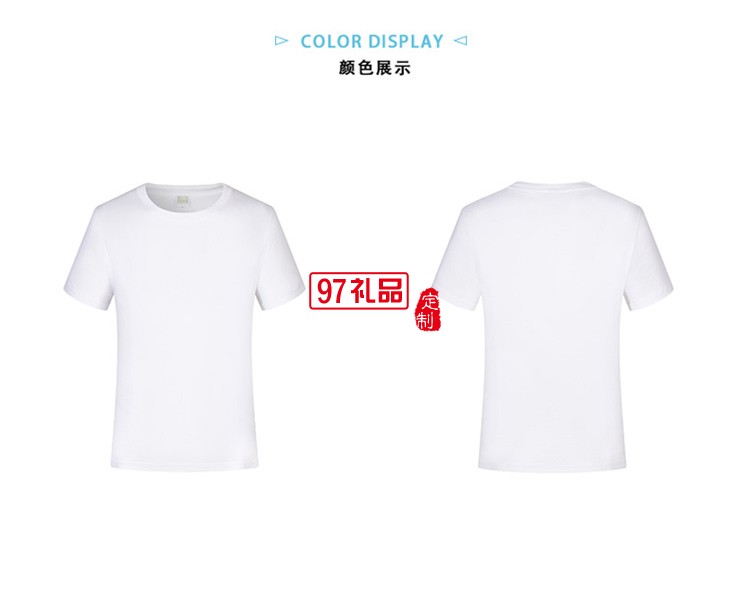 深森標圓領成人款可定制logo定制Polo衫員工服飾廣告衫