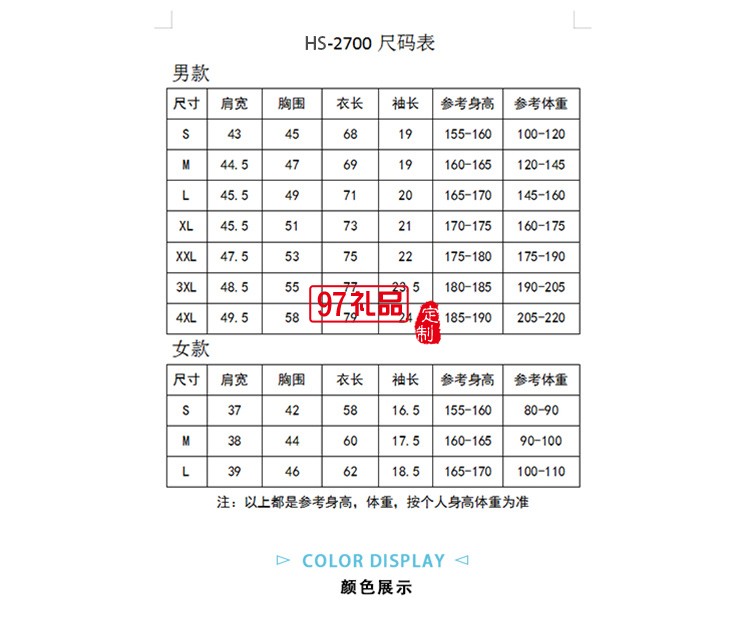 純棉T精梳圓領(lǐng)成人款可定制logo定制Polo衫員工服飾廣告衫