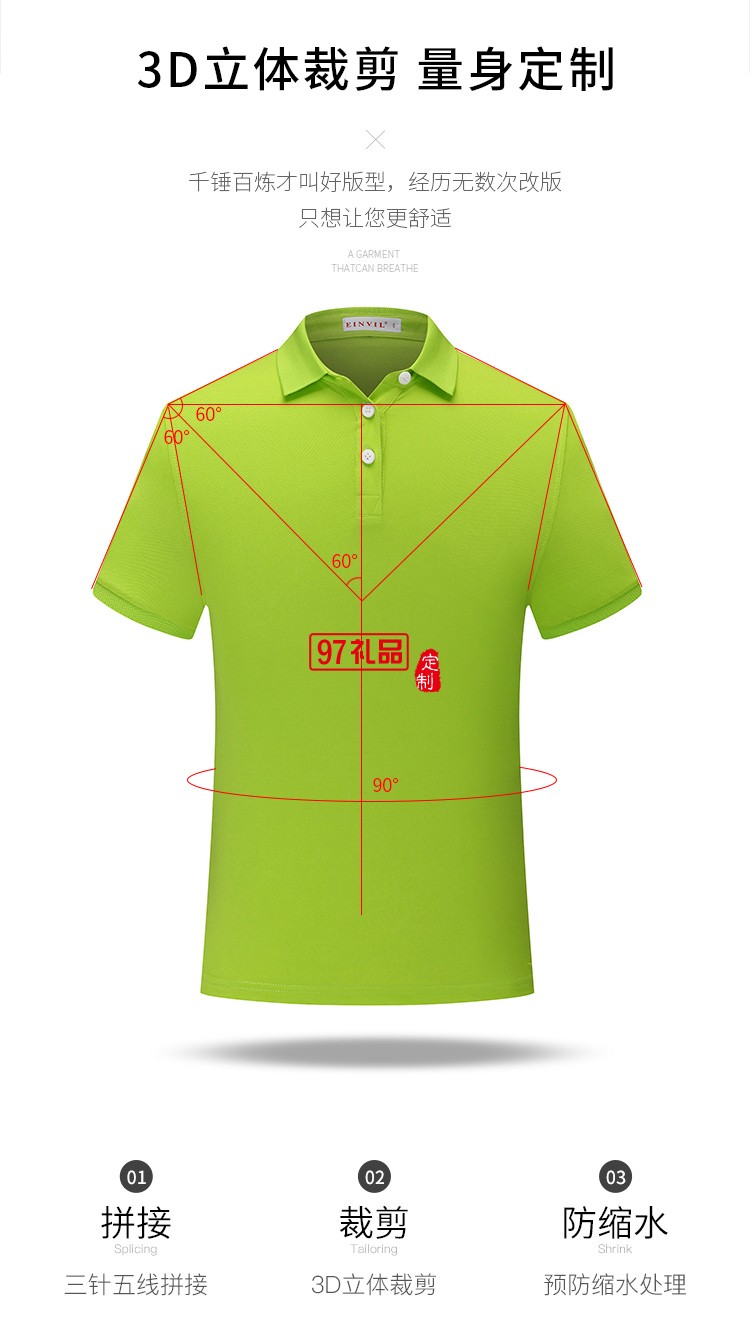 親膚珠地棉可定制logo定制Polo杉員工服飾廣告衫印LOGO公司禮品