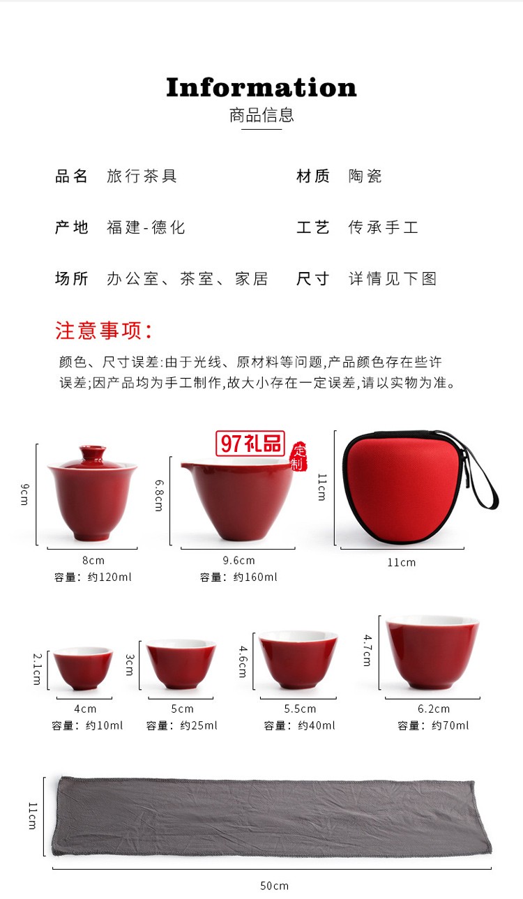 一壺四杯旅行茶具收納茶具套裝