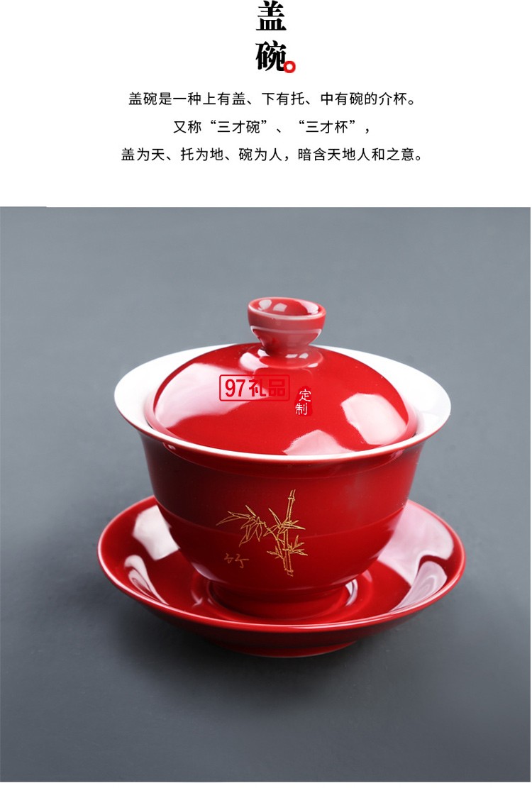 陶瓷茶具套裝霽藍(lán)激光茶具