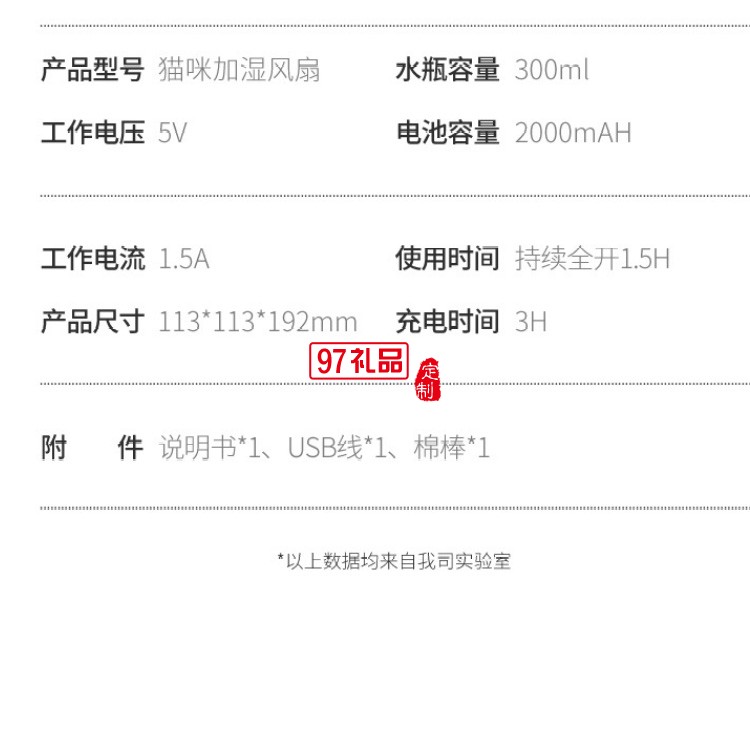 可愛小貓噴霧風(fēng)扇USB小電扇便攜手持小風(fēng)扇可定制logo