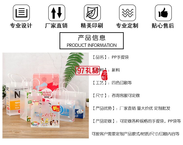 PP塑料手提袋  購物袋