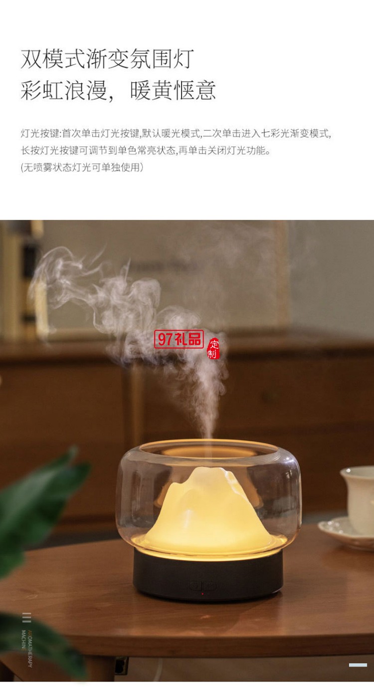 納米級細膩霧化兩檔定時調(diào)節(jié)功能山景香薰機