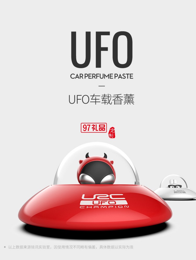 創(chuàng)意UFO飛碟外星人車載香薰可定制logo定制公司廣告禮品