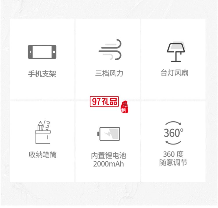 新天藥業(yè)定制 臺(tái)燈風(fēng)扇USB可充電夜燈小風(fēng)扇 